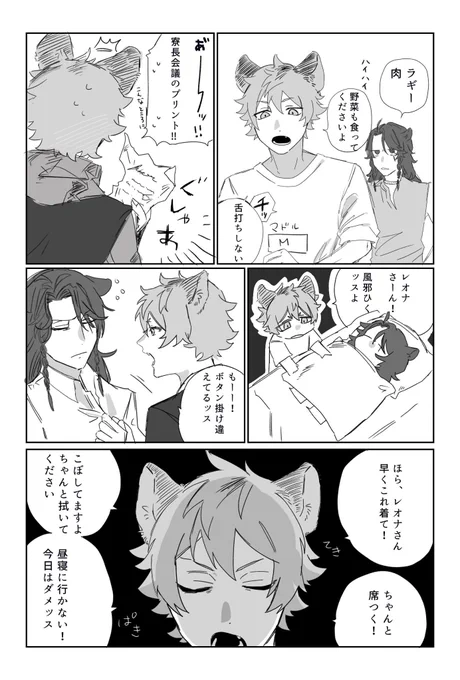 子育て再掲

 #twst 