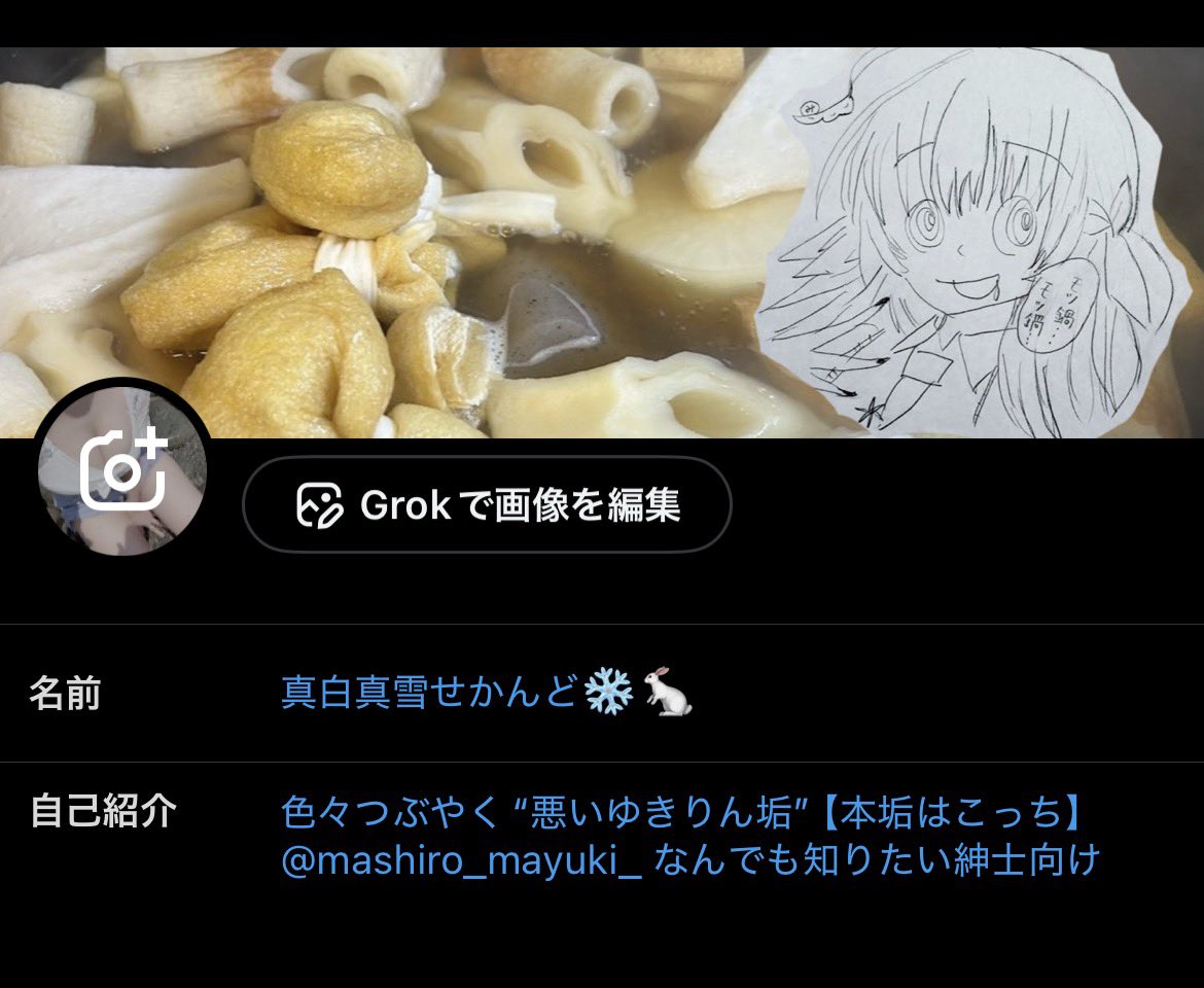 真白真雪せかんど❄️🐇 tweet media