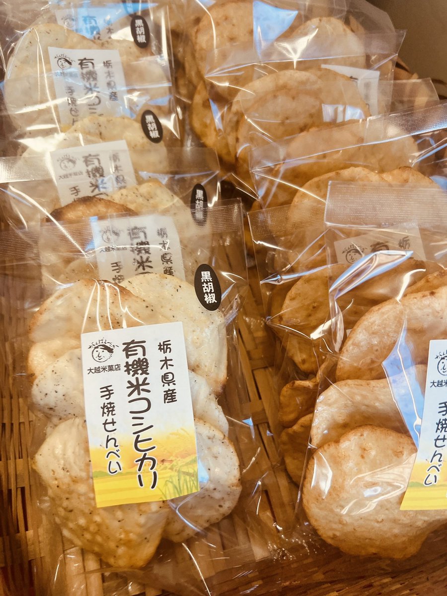 がんばるべーか大越米菓店 tweet media