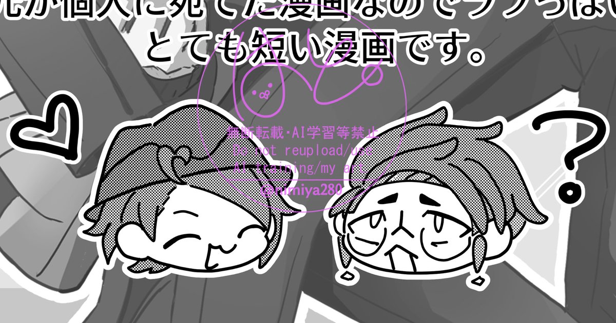 宇宙バニキ 