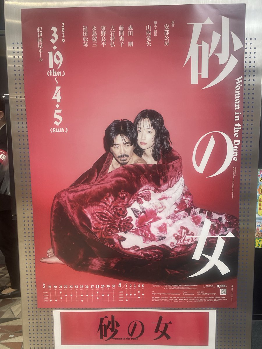 vssfpnt6's tweet photo. 本日はこちらに。初日、前楽と観劇できて良かった✨️
表情がはっきり見える席でより解釈が深まったのも嬉しい☺️ https://t.co/eEdyj7igiA