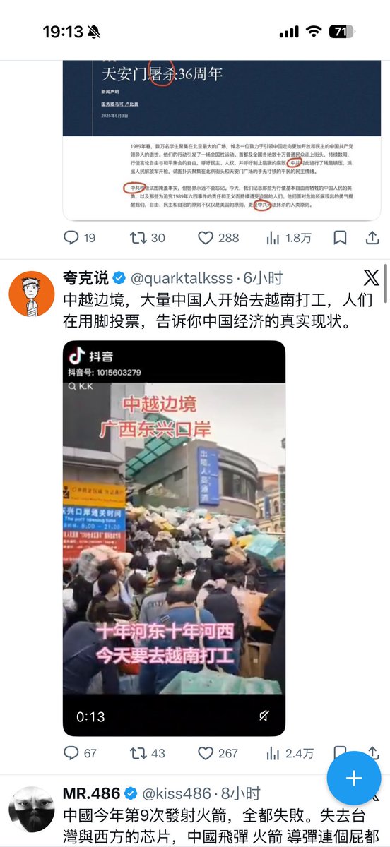 echocrow's tweet photo. 讲实话，翻墙最开始是看些瑟瑟内容，后来更多是了解一些时政，毕竟国外政治人物很多都有推特，自从开始关注这些就总会刷到很多台湾人、殖人的言论，一开始还激烈地和他们吵，后来越来越发现，这帮人纯粹是拿钱发帖，自己发的帖再傻逼都没感觉… https://t.co/kgi5j2WMLp