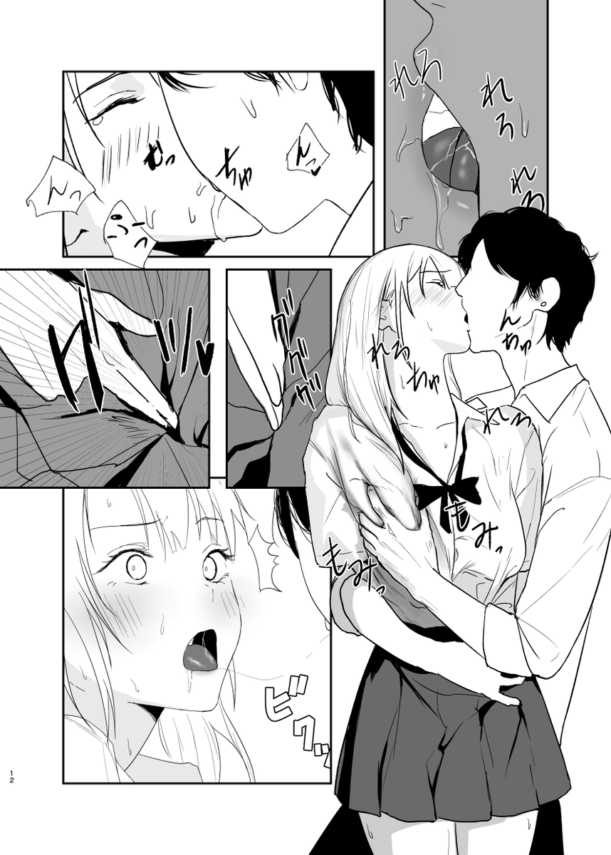 強気にいくとヤレちゃうギャルの話(4/4)
#えちえち祭り

▼こちらで配信させていただいてます!!
https://t.co/896xQextaH 