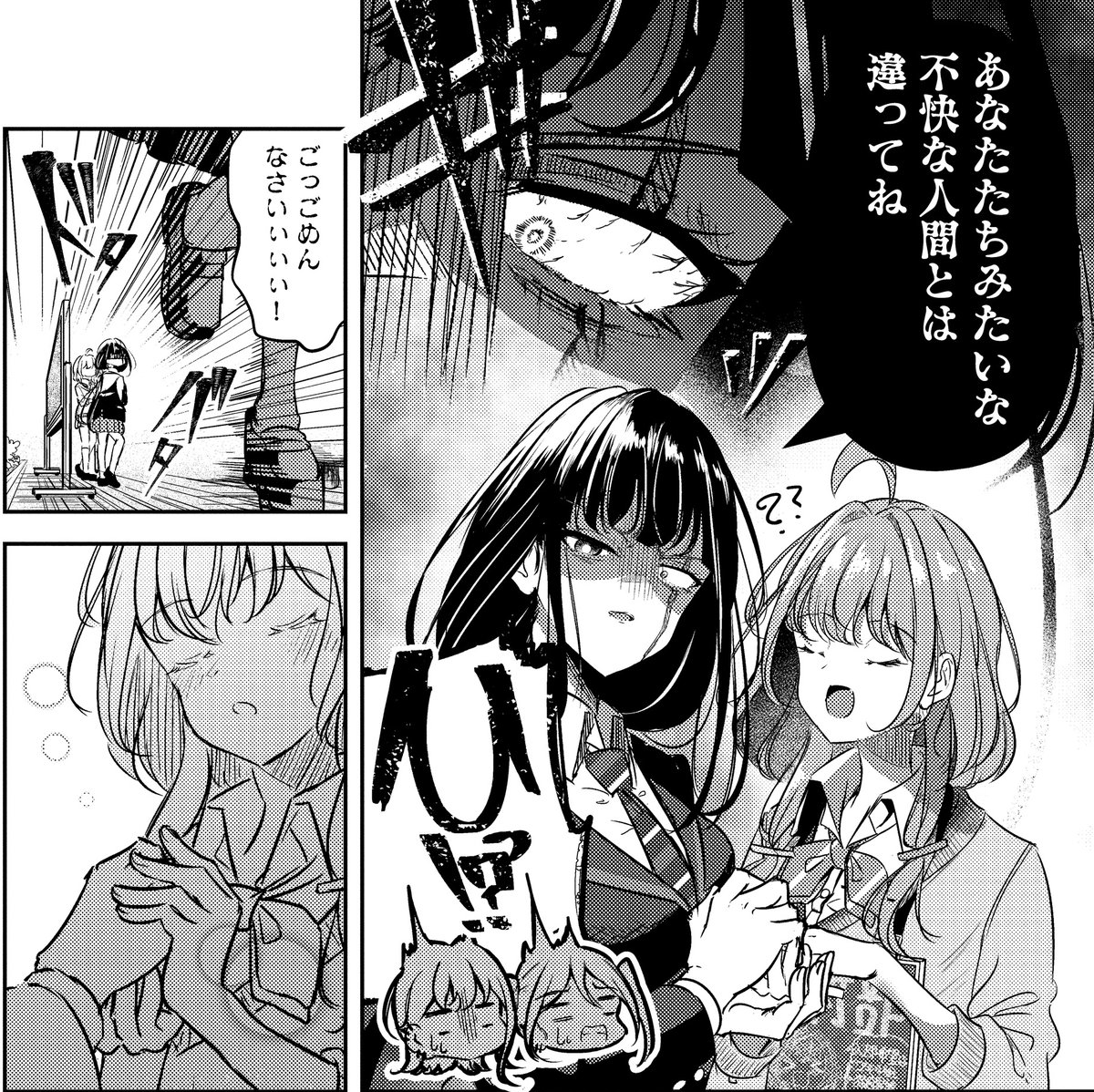 ブチギレ蛇乃目ちゃん🐍 