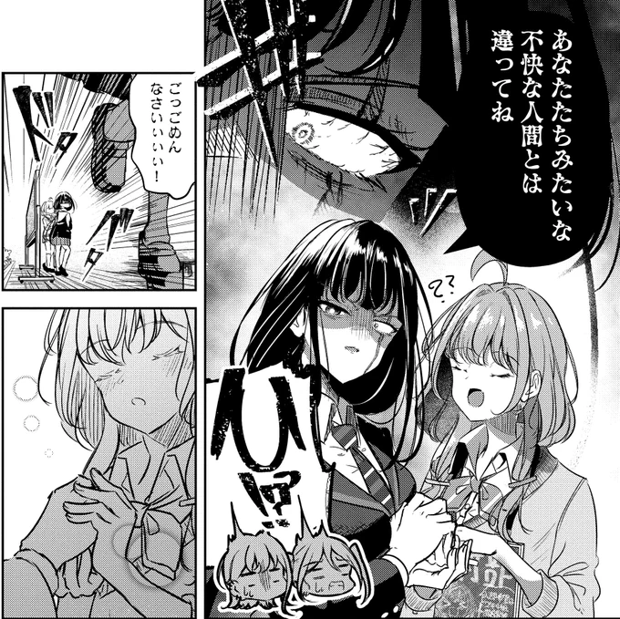ブチギレ蛇乃目ちゃん🐍 