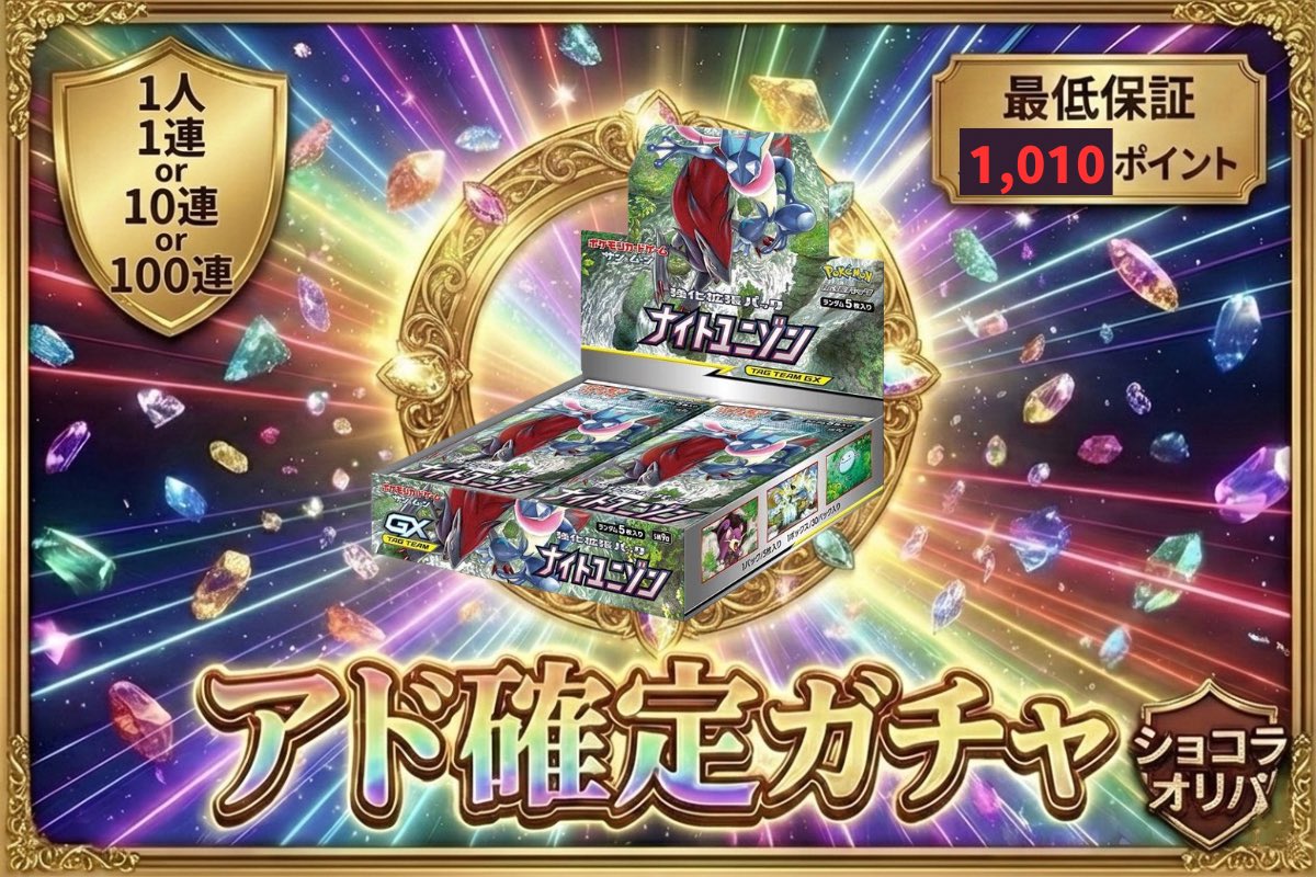 ショコラオリパ tweet media