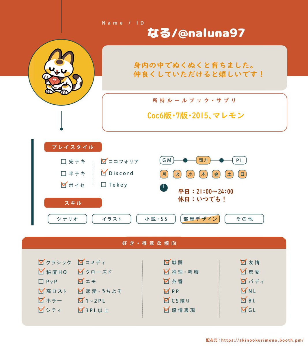 なる / 夜凪 tweet media