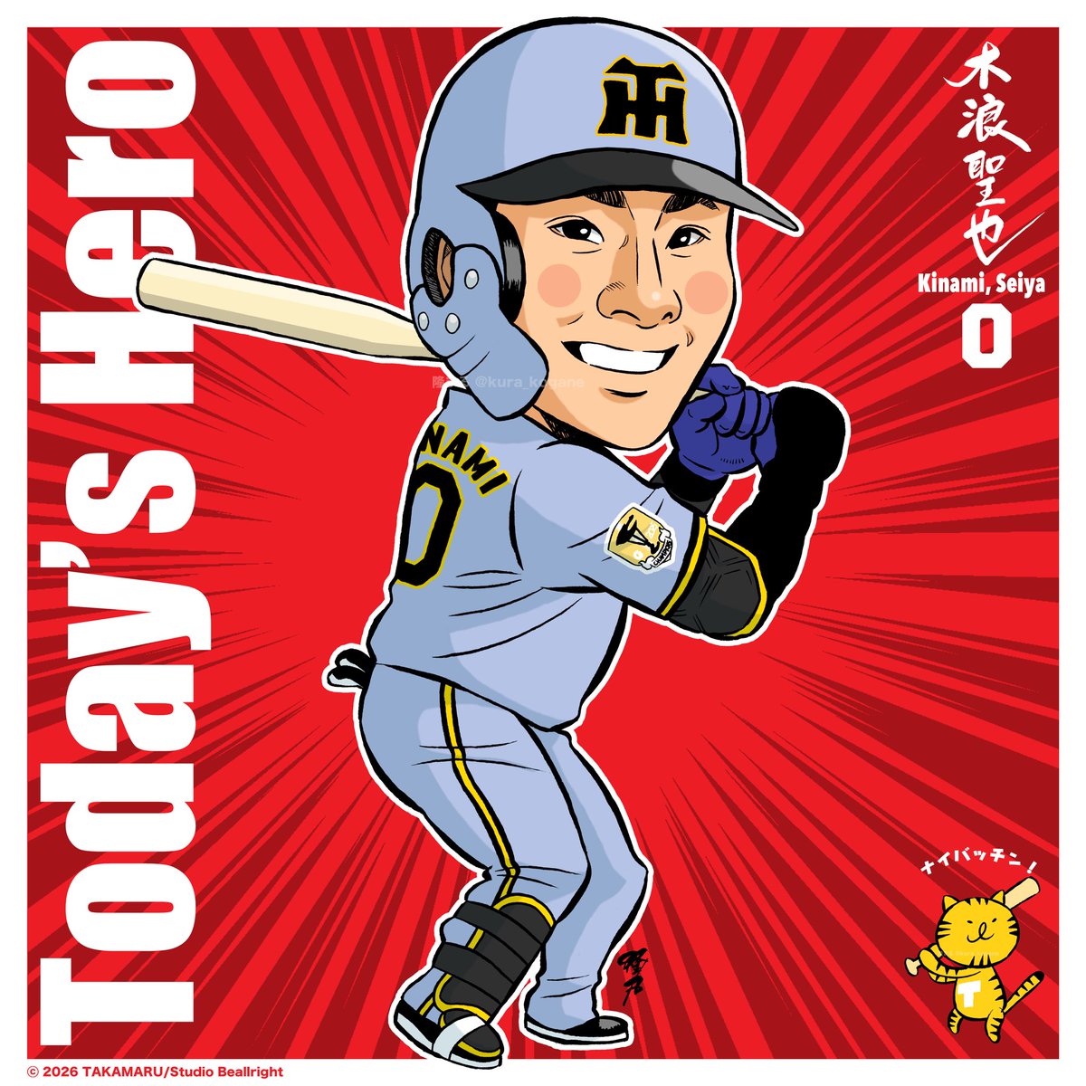 本日のヒーロー #木浪聖也 選手。試合を決める勝ち越しのツーラン！お 