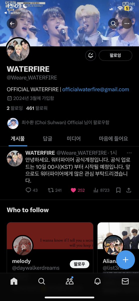 ida⁷🍉 tweet media