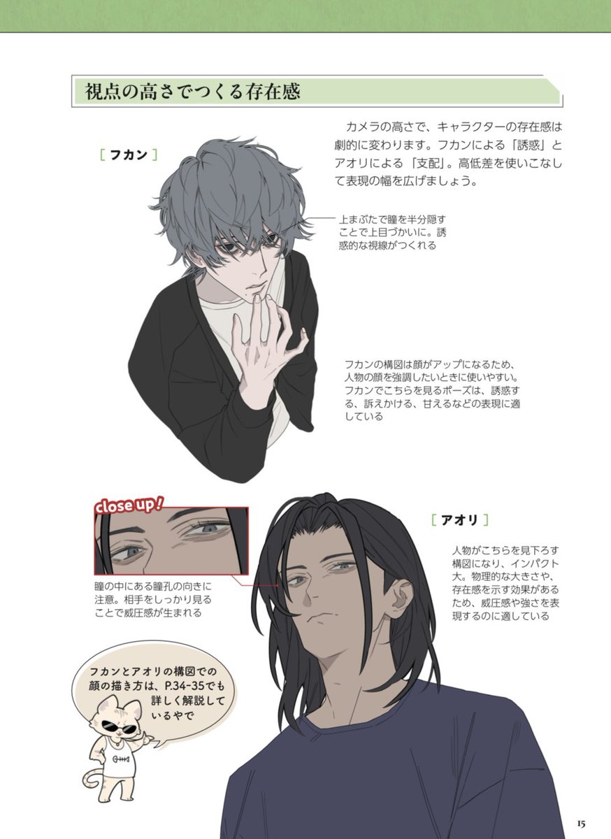 之瀬アキラ | 📢【講座】Coloso /【技法書】悪い男の描き方発売中 tweet media