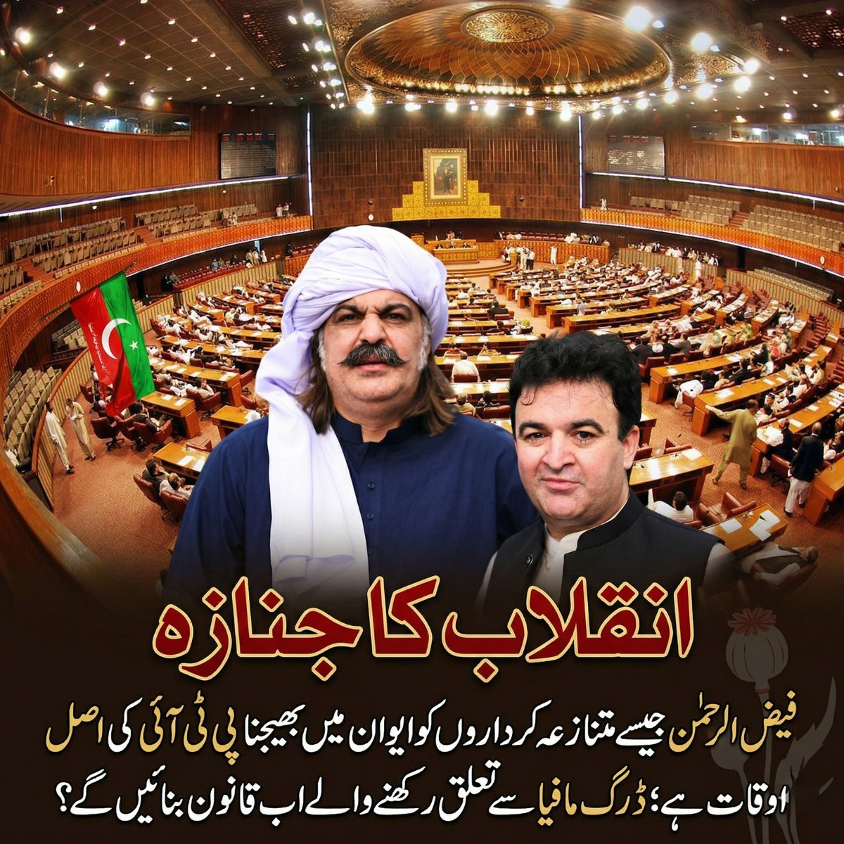 Duaa Chuhan💚 tweet media