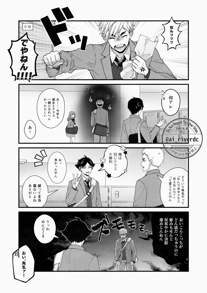 ai_riverdc's tweet photo. #819プラス #HQプラス
※夢主姿あり、喋る 

ｱﾂﾑ /クラス替え(1/2) https://t.co/Zfzt3YnaWp