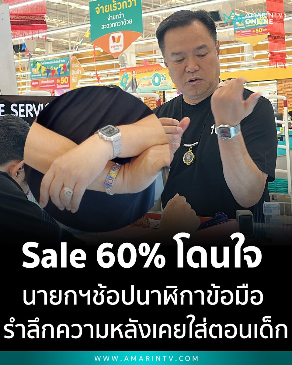 AmarinTV34 tweet media