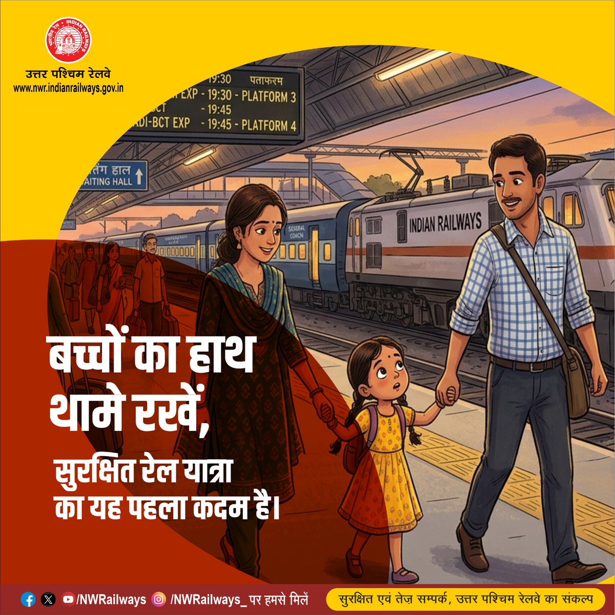 DRMJodhpurNWR's tweet image. बच्चों का हाथ थामे रखें,
सुरक्षित रेल यात्रा का यह पहला कदम है।
#IndianRailways #NorthWesternRailway  #ChildSafety
#BeResponsible #SafetyFirst
@NWRailways