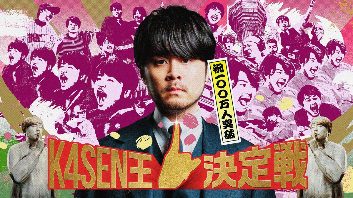 The k4sen tweet media