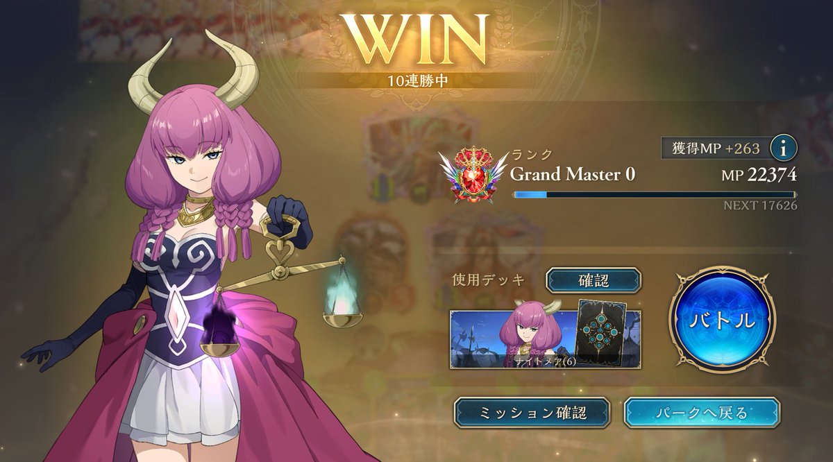Maisiii9's tweet photo. もうデイリーやるぐらいしかモチベないけど10連勝記念 https://t.co/jAuEjhidTY