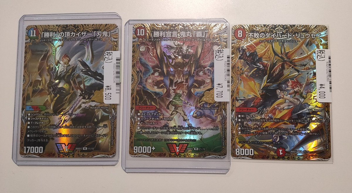 買取情報】 #デュエルマスターズ ドキドキつよいデッキ25の王道収録