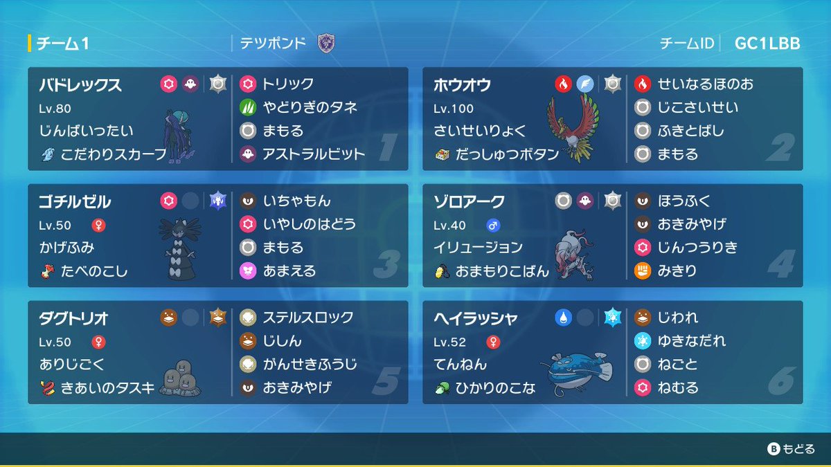 テツポンド tweet media