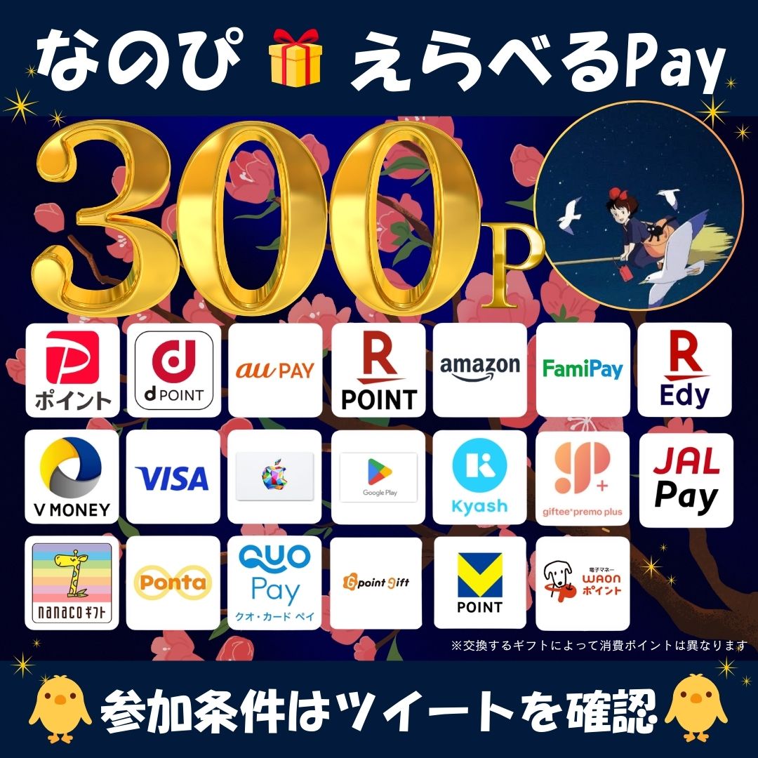 なのぴ🐥 | 配布企画実施中🎁 tweet media