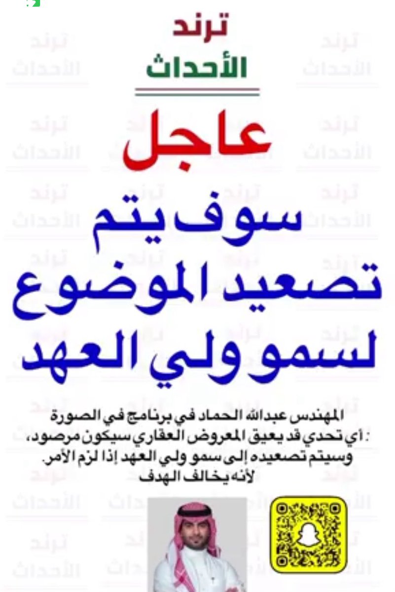 فهد محمد بن عوين tweet media