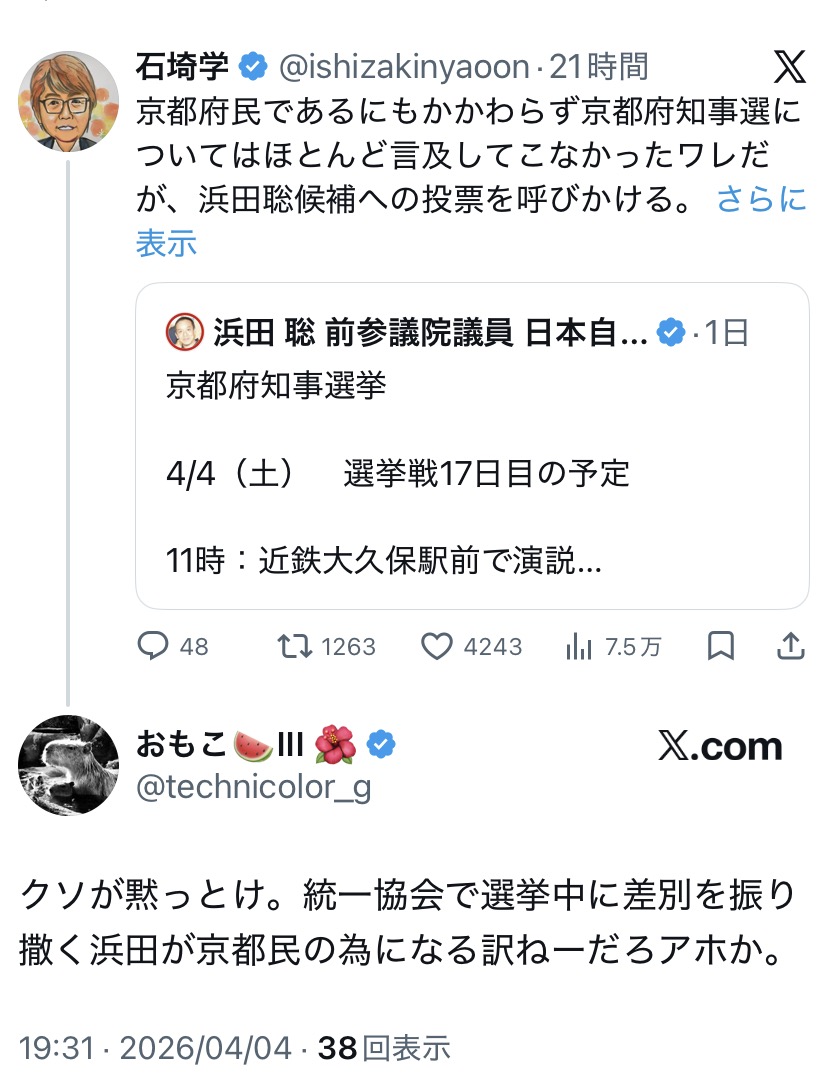 石埼学 tweet media