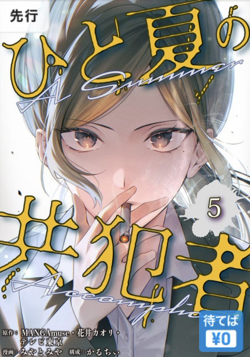 AMUSE CREATIVE STUDIO コミック編集部 tweet media