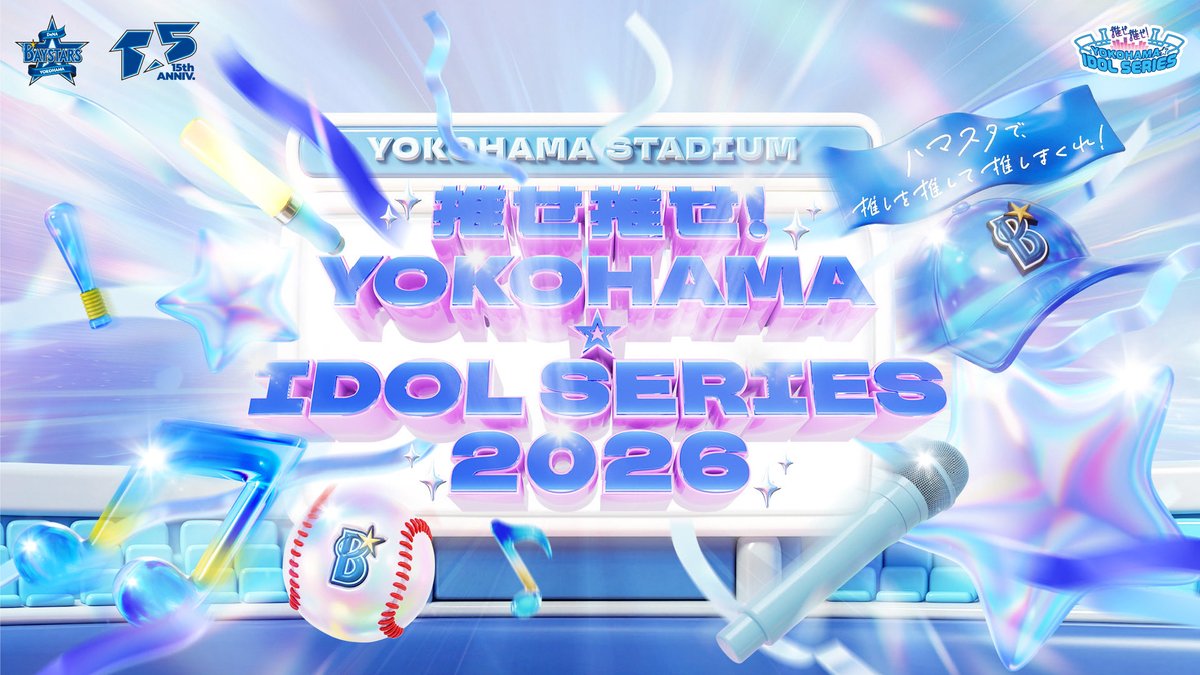 日向坂46 tweet media
