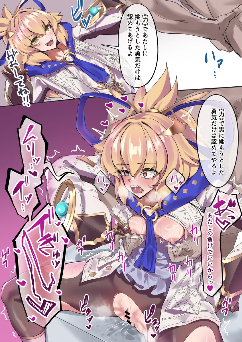 《力》負けソフィーナです 