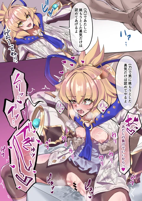 《力》負けソフィーナです 