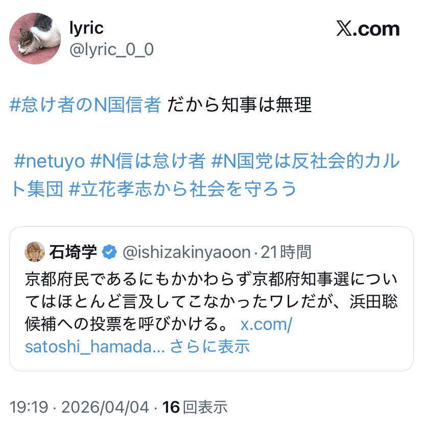 石埼学 tweet media