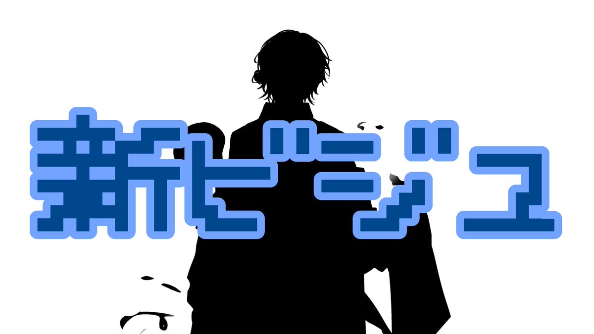 シュレディア(Schuredia)@新ビジュ4月16日公開 tweet media