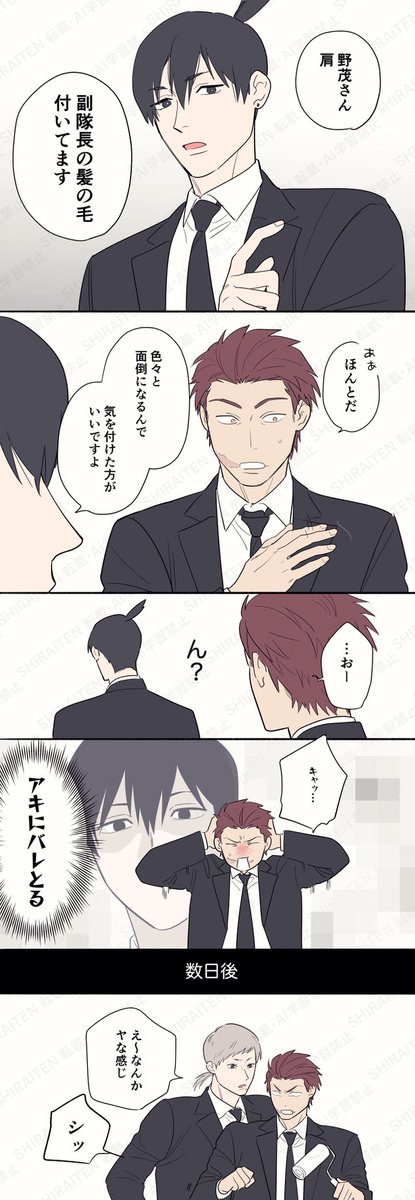 その銀髪フクタイチョウ確定 副野