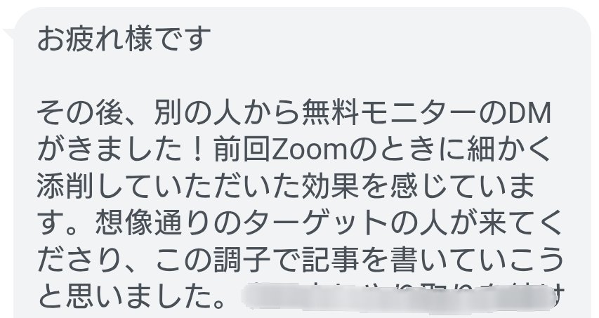 だーすー｜グッドライフ実現サロン・オーナー tweet media