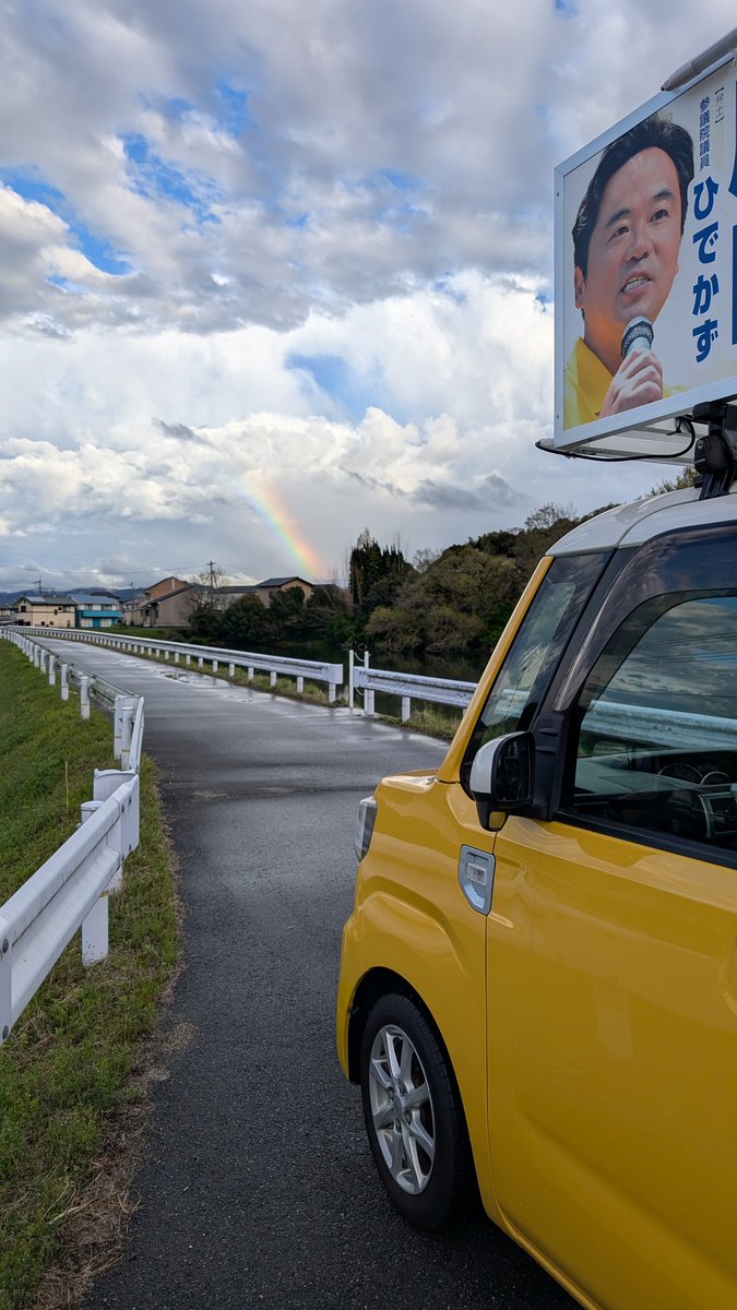 原田ひでかず事務所 tweet media