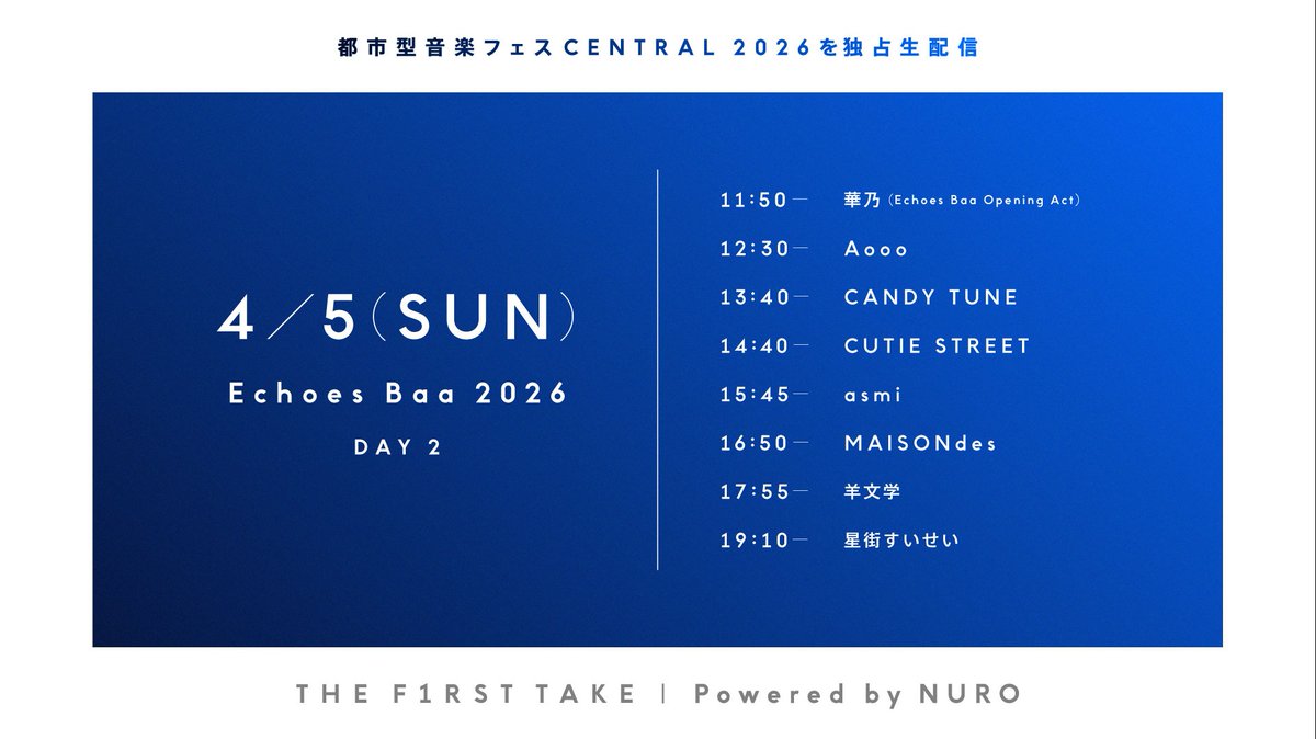 【#CENTRAL_FEST 生配信中】
-

都市型音楽フェスCENTRAL(<a href="/CENTRAL___ofc/">CENTRAL FEST</a>)を
THE FIRST TAKEで独占生配信。

見逃せない一瞬を、ここから。

-

本日 4/5(SUN)生配信はこちらから

Echoes Baa 2026
youtube.com/live/qneOx5DpF…

#THEFIRSTTAKE Powered by NURO