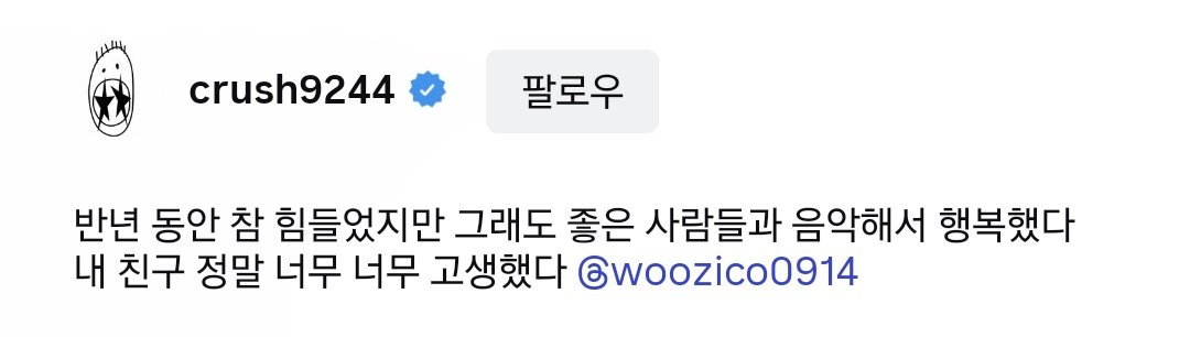 ZICO² (지코스퀘어) tweet media