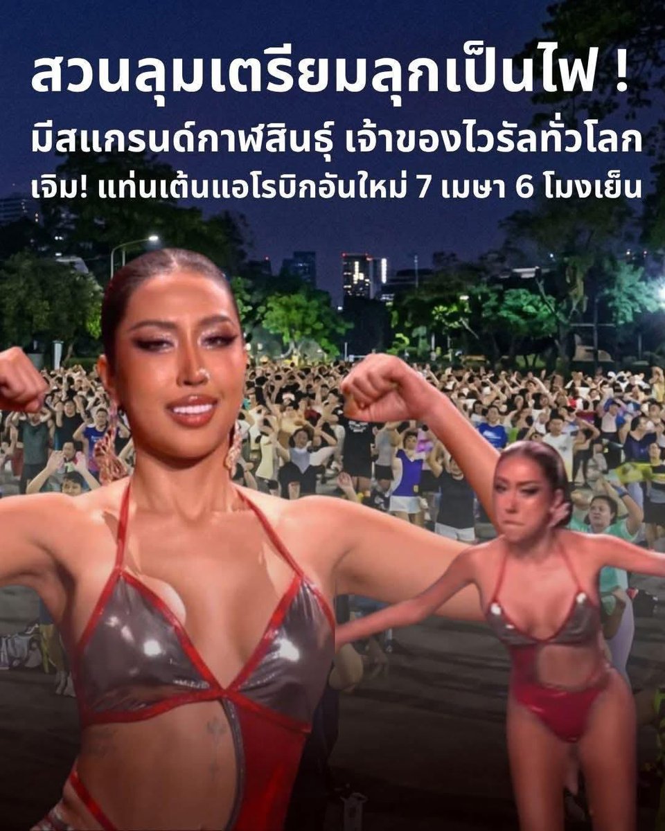 เจ๊ดาด้า มิสแกรนด์กาฬสินธุ์ tweet media