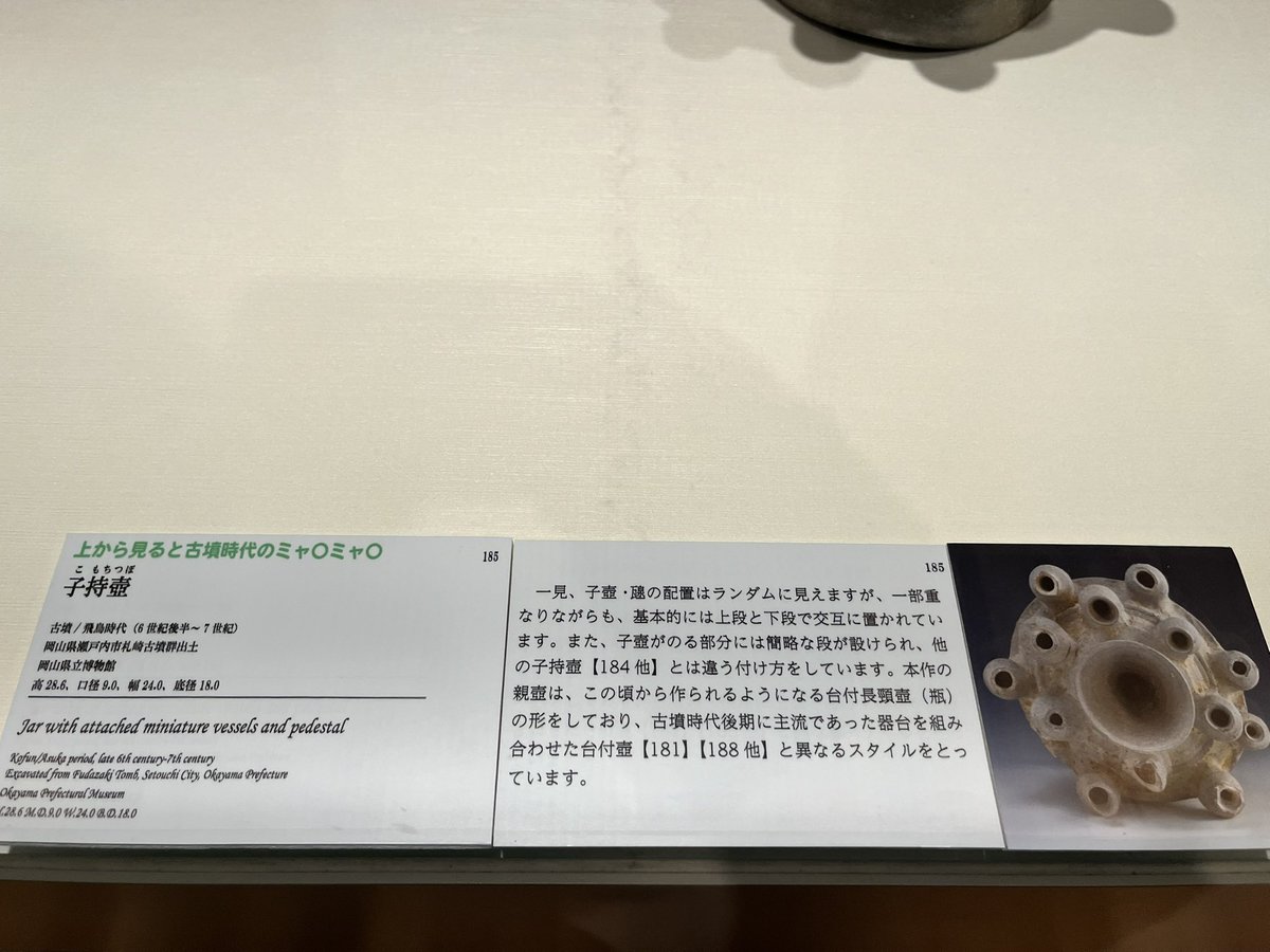 naousaffy's tweet image. 上から見たらミャクミャク⁉️
でも上から見れないなーと思ってたら、影がミャクミャクでした😆

#SUEKI
#兵庫陶芸美術館
#ミャクミャク