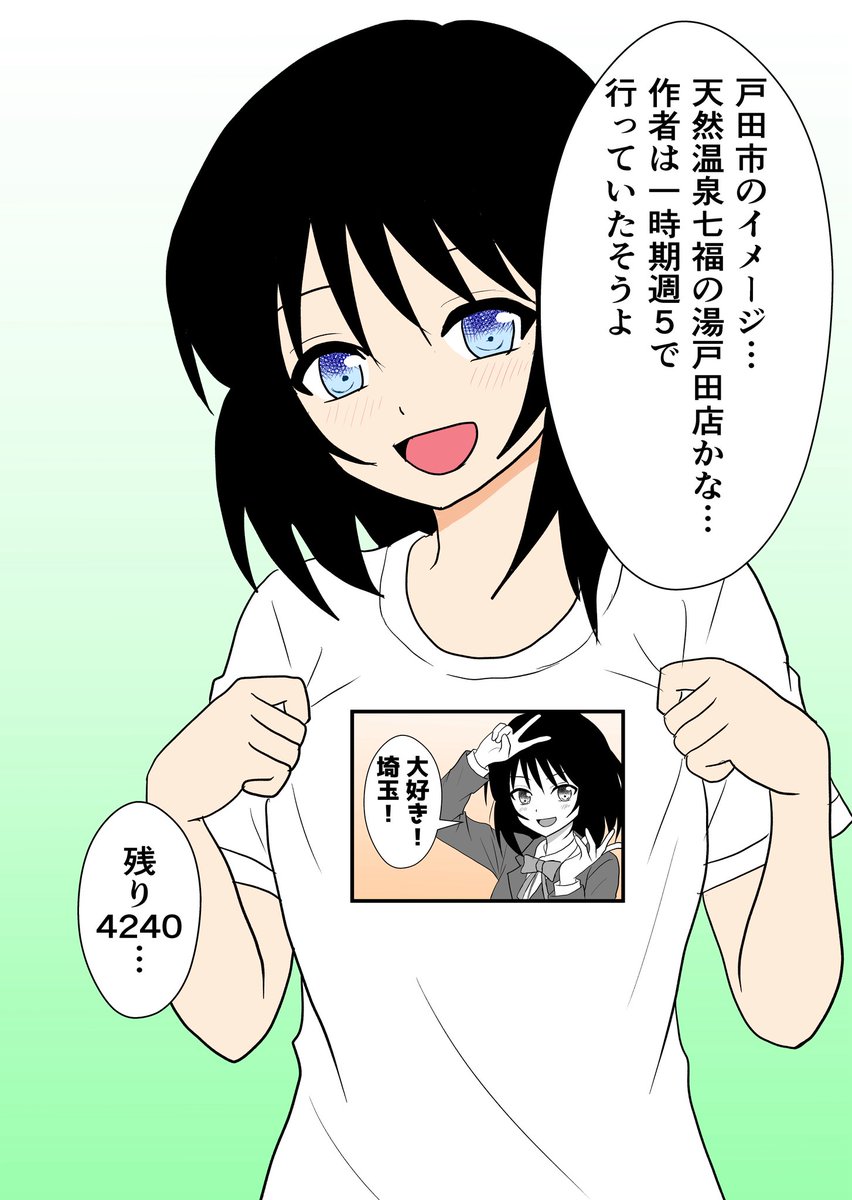 埼玉県について語る埼玉女子【公式】 tweet media