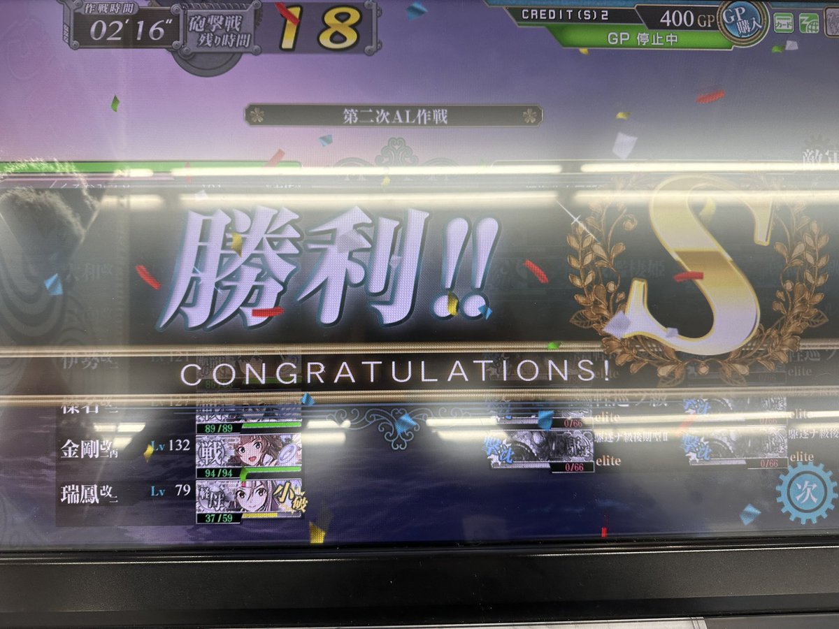 kuronami1127's tweet photo. ほんとにアドバイスしてくれた方々ありがとうございます！無事クリア出来ました！！！乙Eー3で死にかけたらまたお願いします！ https://t.co/5BLh7u7RPI