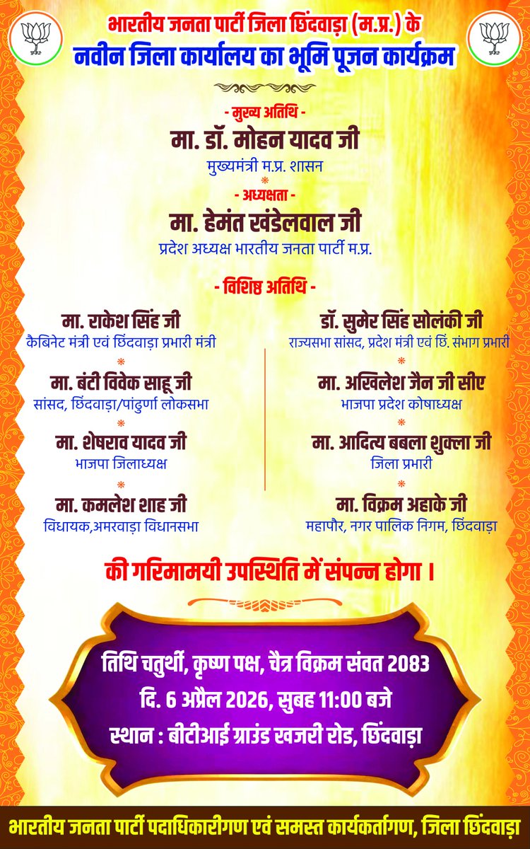 Atiwariji_1's tweet photo. 💐💐💐💐💐💐💐💐💐💐
@BJP4India @BJP4MP @DrMohanYadav51 @BJPLive https://t.co/k6gGsJLWWI