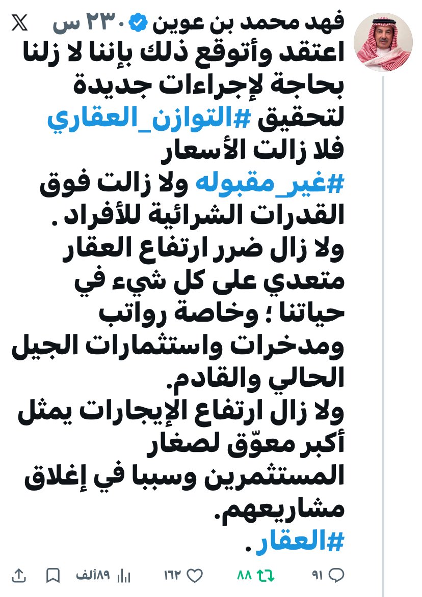 فهد محمد بن عوين tweet media
