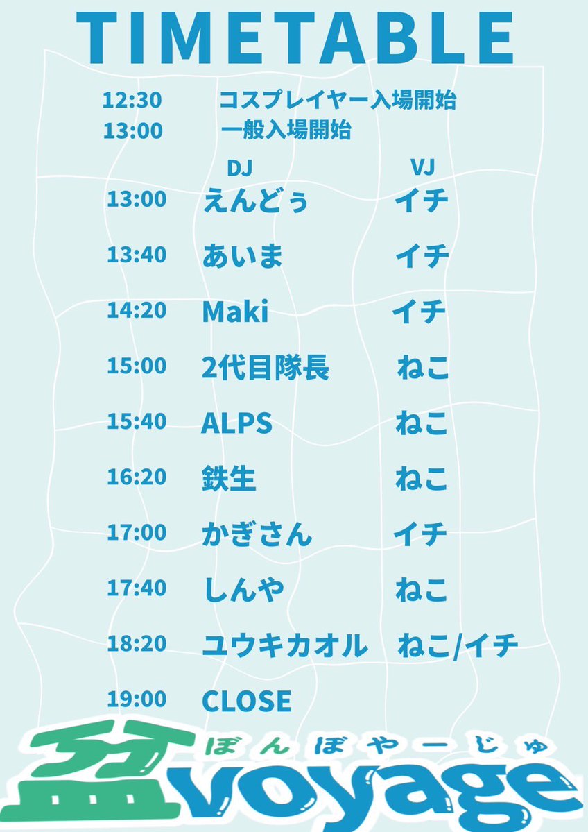 立体忍者活劇　鉄生 tweet media