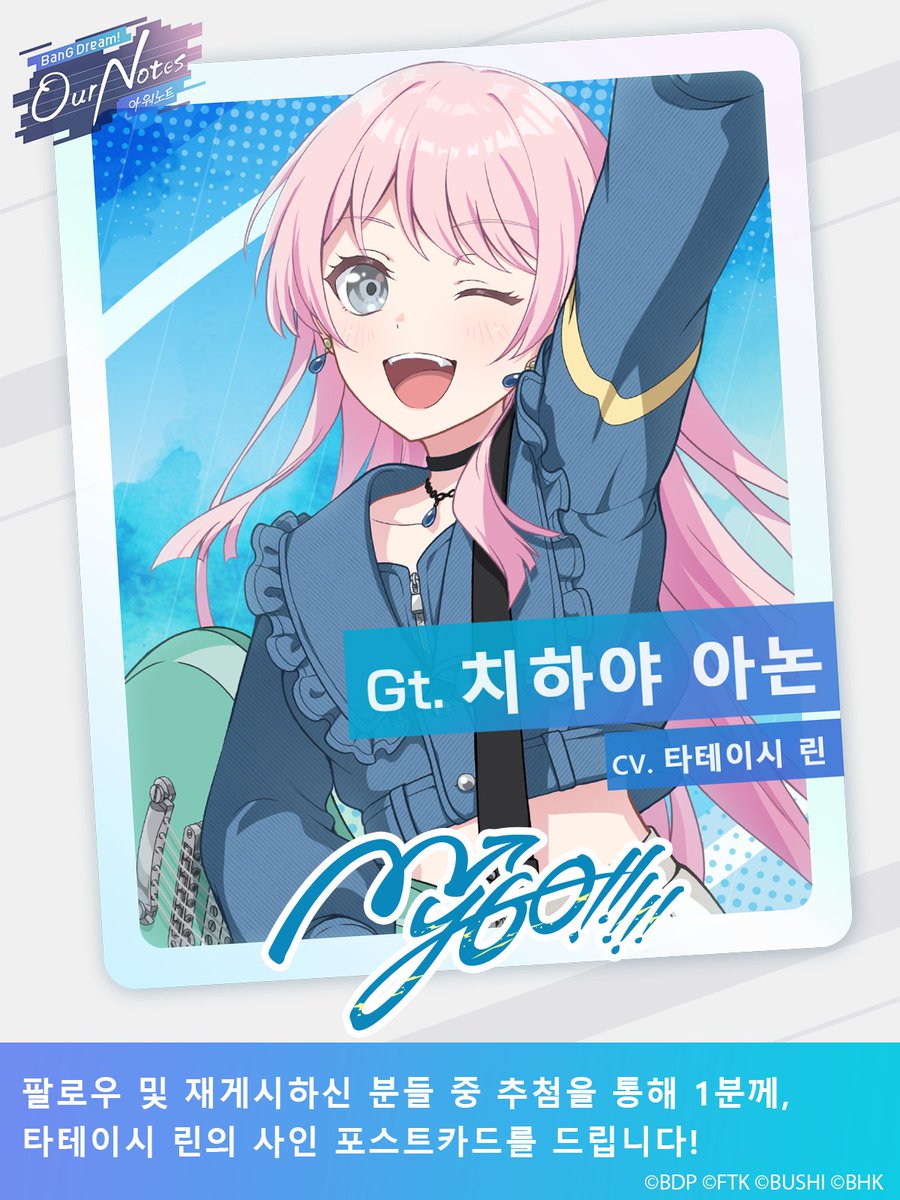 뱅드림! 아워 노트 tweet media