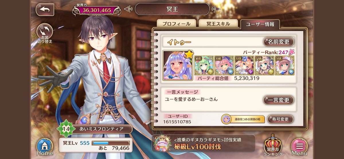 イトゥー(めーおー的なニンゲンさん) tweet media