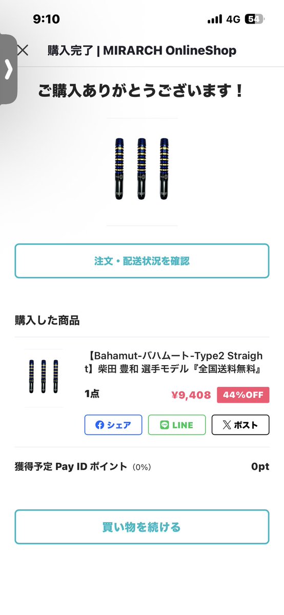 白いヤギ🌱🐐 tweet media