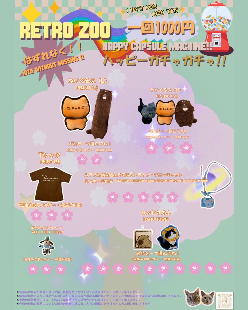 Queue_de_cle's tweet photo. RETRO ZOO ポップアップ&amp;イベント in 神戸マルイ
１階カレンダリウム
４／8(水)〜４／14(火)
平日11:00〜20:00・日祝10:30〜20:00
最終日は18:00まで

常設作家さんの作品をたくさん出品します💪
世界に一つしかないハンドメイド作品を
ぜひ見に来てくださいね

#クーデクレ 
#レトロズー
#神戸マルイ https://t.co/yhesISX911