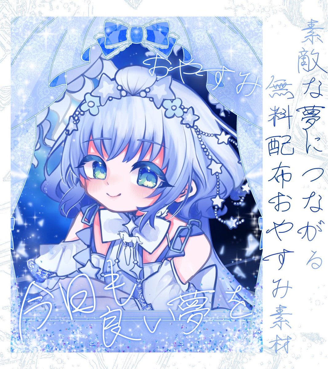 momonaru_0731's tweet photo. ☪︎*｡꙳┈┈┈┈•⚪︎•┈┈┈┈☪︎*｡꙳

      素敵な夢につながる†.  ໋☪︎
       無料配布おやすみ素材

☪︎*｡꙳┈┈┈┈•⚪︎•┈┈┈┈☪︎*｡꙳

全7色🎨
使用条件はXのフォローのみ✔️

おやすみ前の投稿にぜひ🫶🏻

ダウンロードはリプ欄の🔗から🔽

#Vtuber素材
#おやすみVtuber素材 https://t.co/EzaPBDAsq6