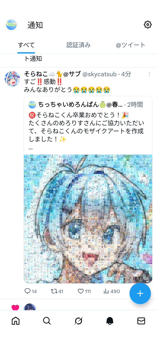 ちっちゃいめろんぱん🍈@春ツ大阪参戦！ tweet media