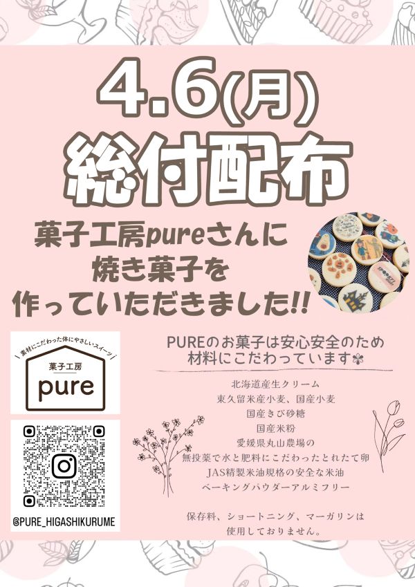 田無フォルテ (@tanashi_forte) / Posts / X
